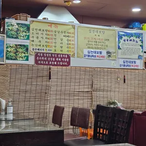 전통찻집 리뷰 사진