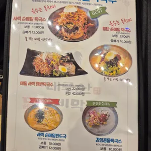 대룡산닭갈비막국수 리뷰 사진
