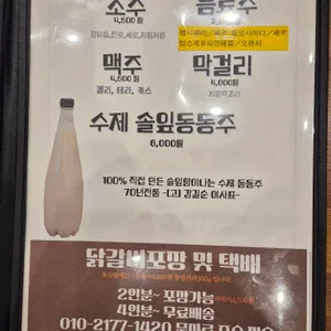 대룡산닭갈비막국수 리뷰 사진