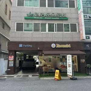 크럼블 리뷰 사진