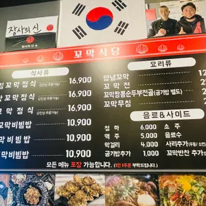 꼬막식당 리뷰 사진