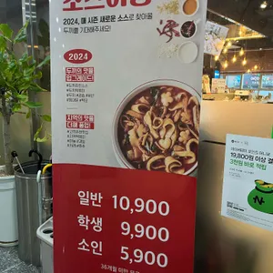 두끼 리뷰 사진