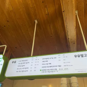 우유부단 리뷰 사진