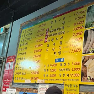 구들짱황소곱창 리뷰 사진