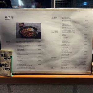 마고미 리뷰 사진
