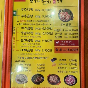 노루목황소곱창 리뷰 사진