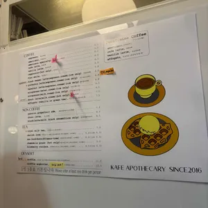아포테케리 리뷰 사진