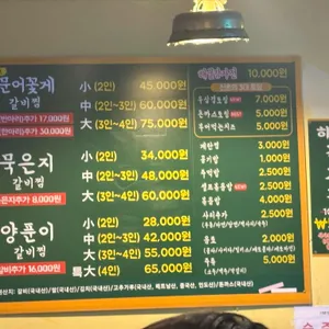 양푼이갈비 리뷰 사진