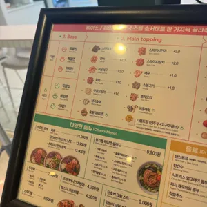 Poke all day 포케&샐러드 리뷰 사진