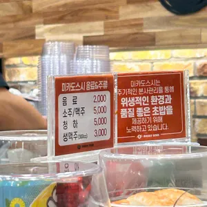 미카도스시 리뷰 사진