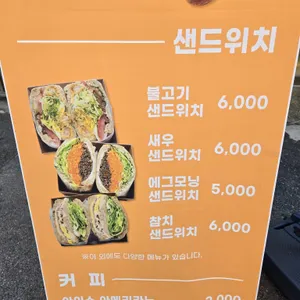 미순이네제과점 리뷰 사진