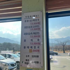 섭죽마을 리뷰 사진