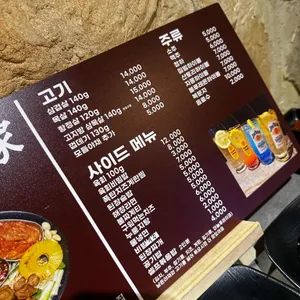 삼목가 리뷰 사진
