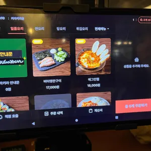 키라키라윤 리뷰 사진
