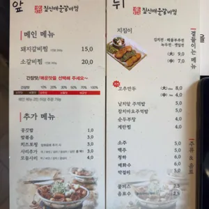 짚신매운갈비찜 리뷰 사진