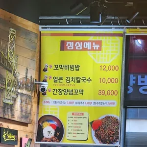 단이네 벌교꼬막 리뷰 사진