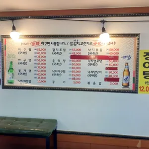 서해 아구찜 리뷰 사진