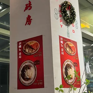 벽돌해피푸드 리뷰 사진