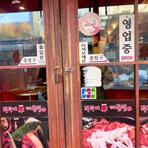 쭈꾸미대통령 리뷰 사진