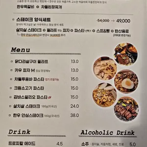 카우하우스 리뷰 사진