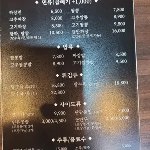 홍마반점0410 리뷰 사진