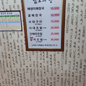 남도의향 리뷰 사진