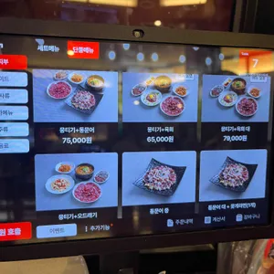 옛집뭉티기.통문어 리뷰 사진