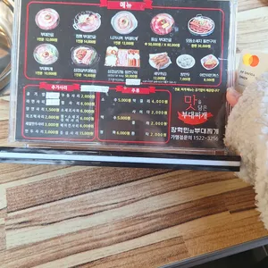장혁민의부대찌개 리뷰 사진