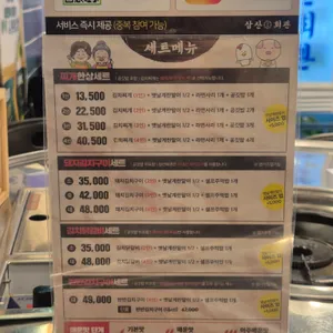 삼산회관 리뷰 사진