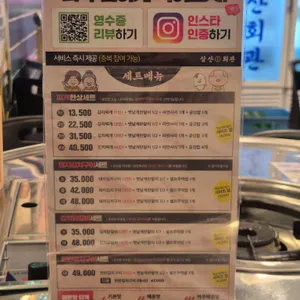 삼산회관 리뷰 사진