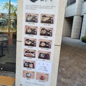 호우야 리뷰 사진