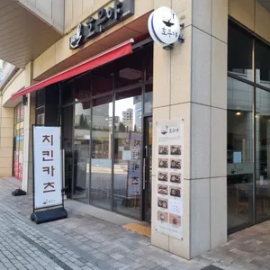 호우야 리뷰 사진