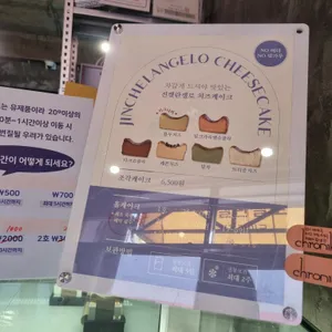 진켈란젤로 치즈케이크 리뷰 사진
