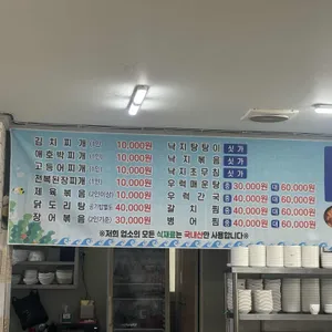 들물바다 리뷰 사진