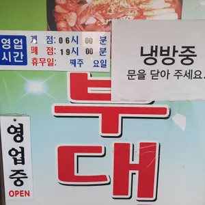 충청도식당 리뷰 사진