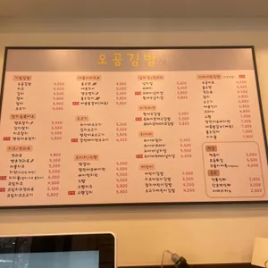 오공김밥 리뷰 사진