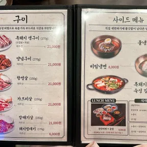 흑돈가 리뷰 사진