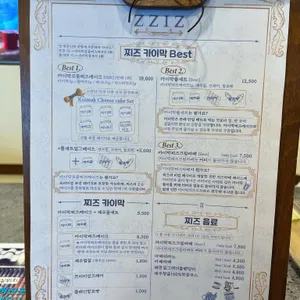 찌즈 리뷰 사진