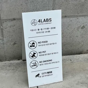 포랩스커피컴퍼니 리뷰 사진
