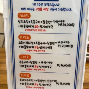제주로운청해원 리뷰 사진