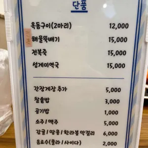 제주로운청해원 리뷰 사진