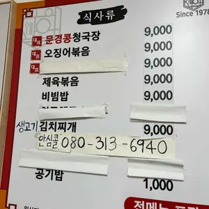 진미식당 리뷰 사진