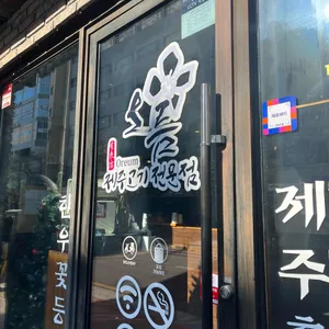오름 리뷰 사진