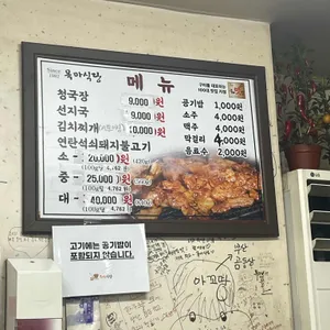 목마식당 리뷰 사진
