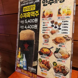 크라운호프 리뷰 사진