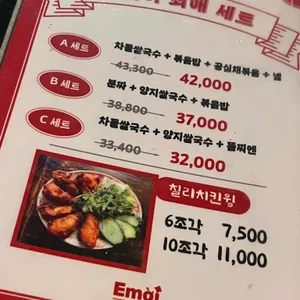 에머이 리뷰 사진