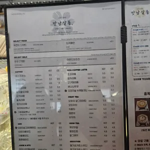 맛남살롱 리뷰 사진