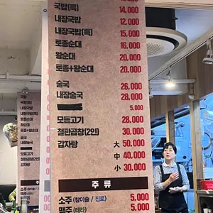 백암왕순대 리뷰 사진