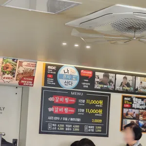 천사 갈비찜 리뷰 사진