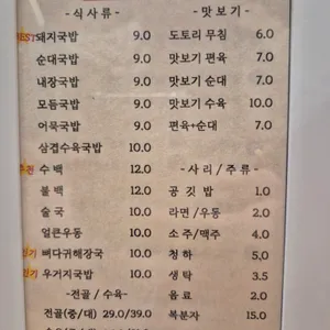 진국정 리뷰 사진